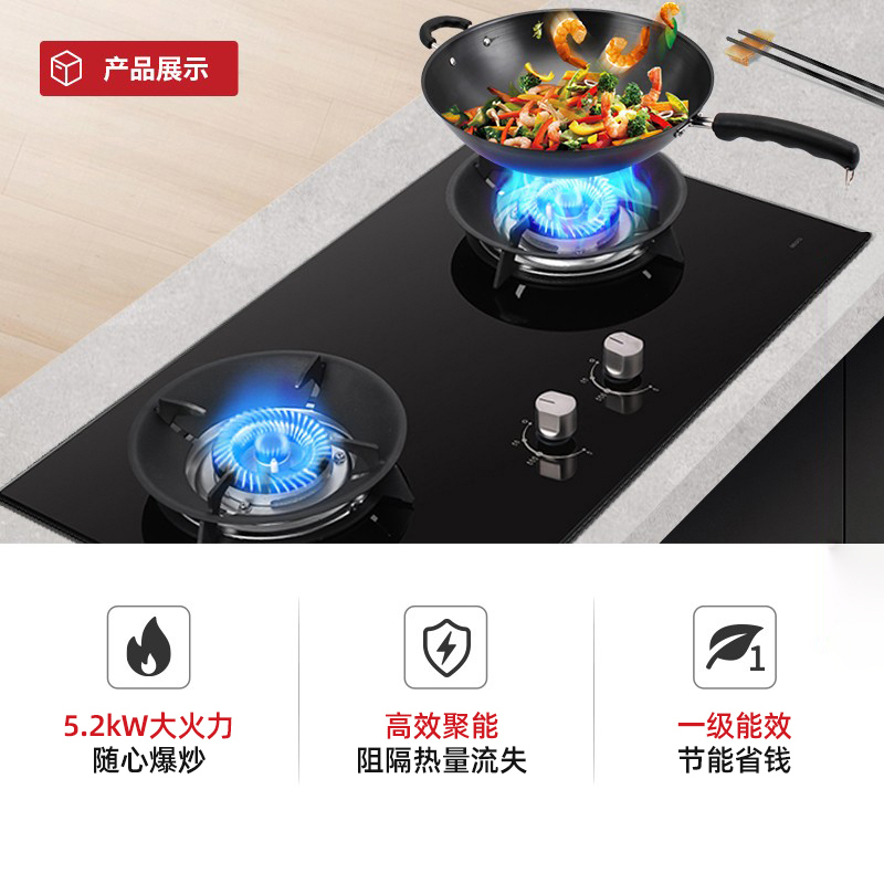 樱花(SAKURA)燃气灶5.2KW全进风大火力 钢化玻璃 双灶 台嵌两用 灶具 煤气灶JZT-BBG02天然气