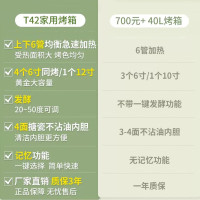 UKOEO高比克T42烤箱2023新款家用电烤箱烘焙多功能小型迷你大容量 40l