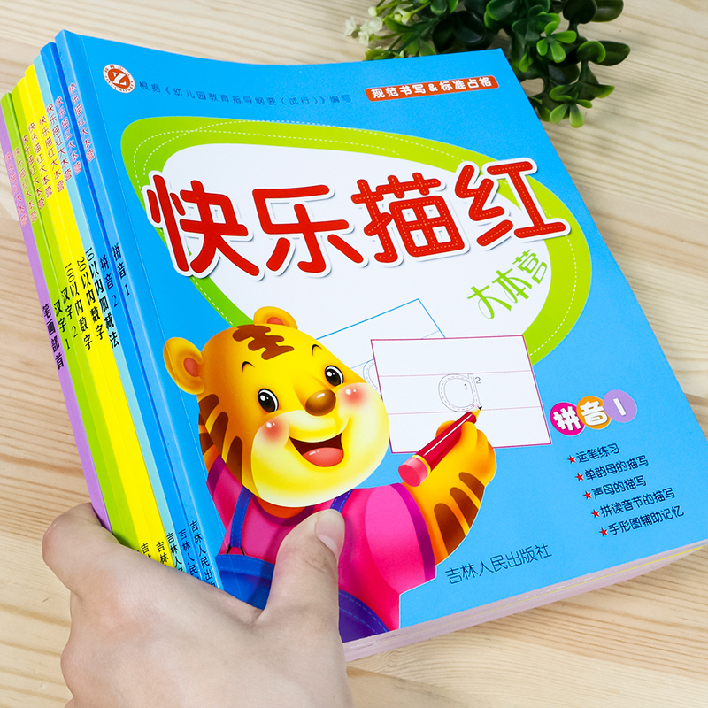 拼音描红-[全2册] [正版]数字描红本0-10-20到100 幼儿园练字字贴幼小衔接儿童大班初学者拼音幼儿写字本中班大