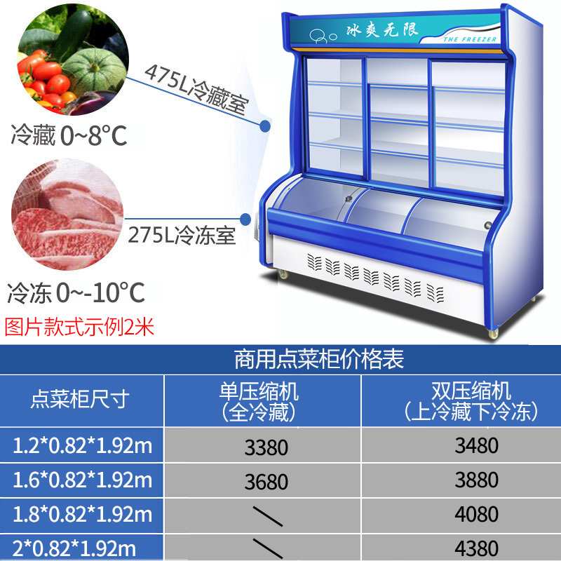 飞天鼠(FTIANSHU) 麻辣烫展示柜 点菜柜冷柜冰柜 冷藏柜冷冻展示柜 水果蔬菜保鲜柜 商用立式冰柜 1.2米双压