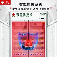 埃利斯AILISI 药品阴凉柜冷藏展示柜单门双门三门GSP认证医用药店医院学校药厂诊所阴凉/冷藏一体机YC-150SL