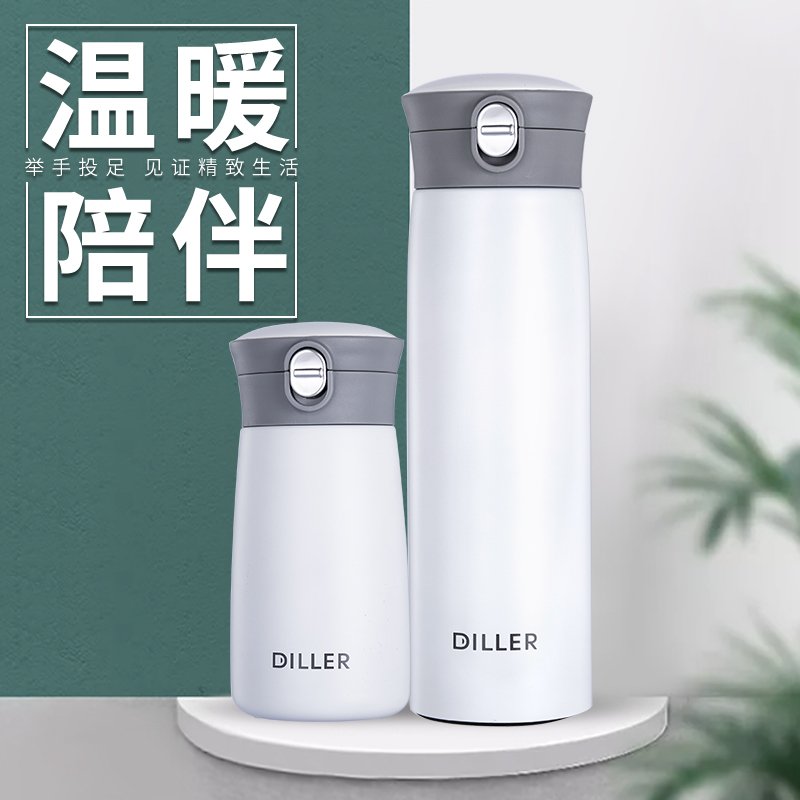 迪乐贝尔清雅简约保温杯