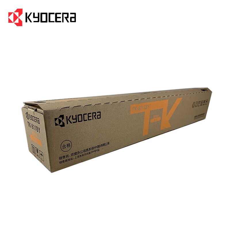 京瓷8124墨粉盒 TK-8118 原装墨粉盒耗材 适用于:京瓷M8124cidn复合机 TK-8118(黄色)