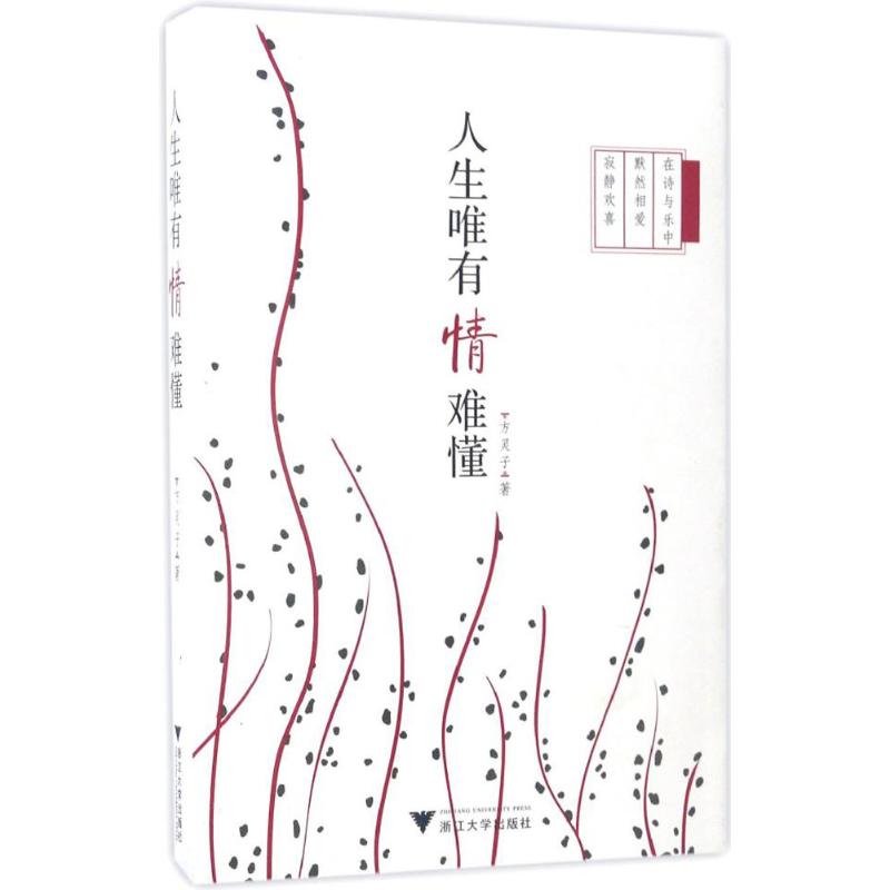 人生唯有情难懂:古典诗词和那些“粤”来越爱的歌曲高清大图