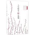 人生唯有情难懂：古典诗词和那些“粤”来越爱的歌曲