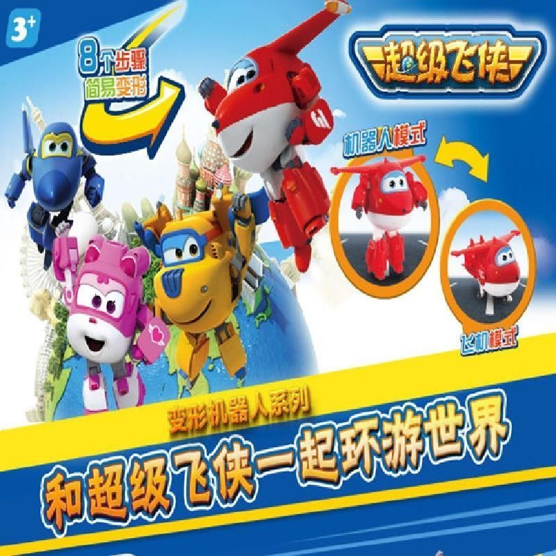 奥迪双钻 超级飞侠公仔玩偶 儿童玩具 变形机器人小飞机 迷你型4款 乐迪 多多 小爱 酷飞