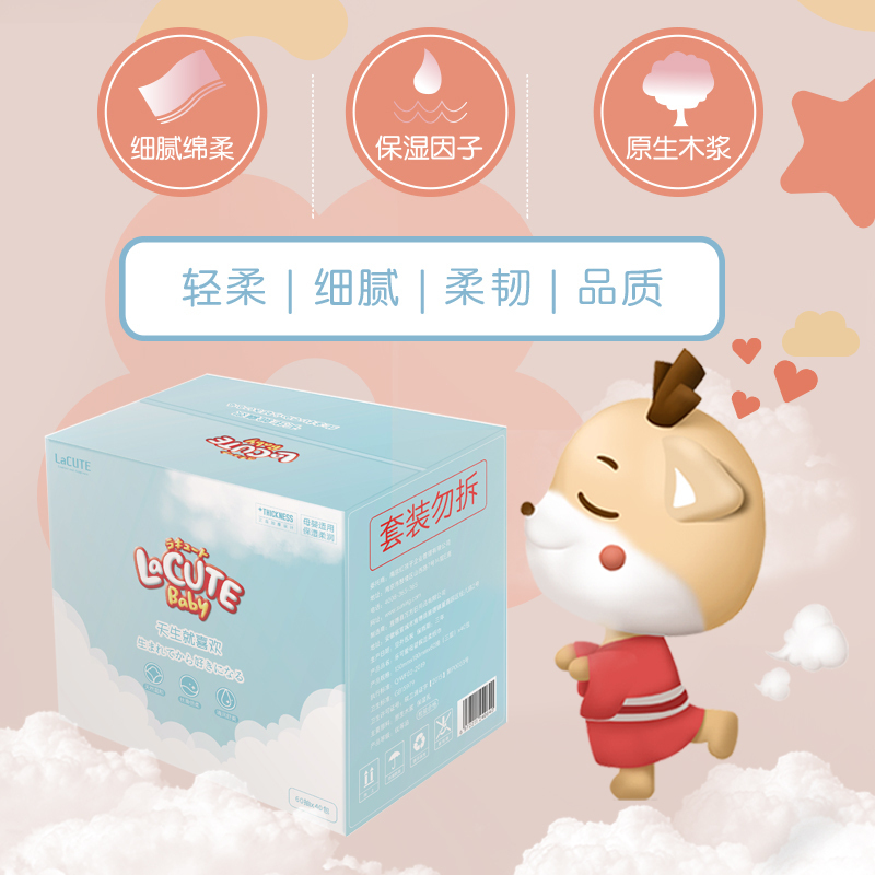 乐可爱母婴专用抽纸乳霜柔纸巾保湿纸3层60抽*40包(彩箱装)柔软亲肤韧性强