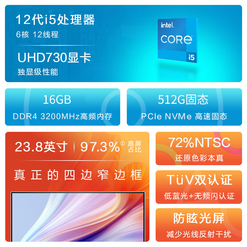 惠普(HP)星系列24-ck051wcn青春版高清一体机电脑23.8英寸(十二代i5-12400T 16G 512SSD 无线蓝牙) FHD高色域