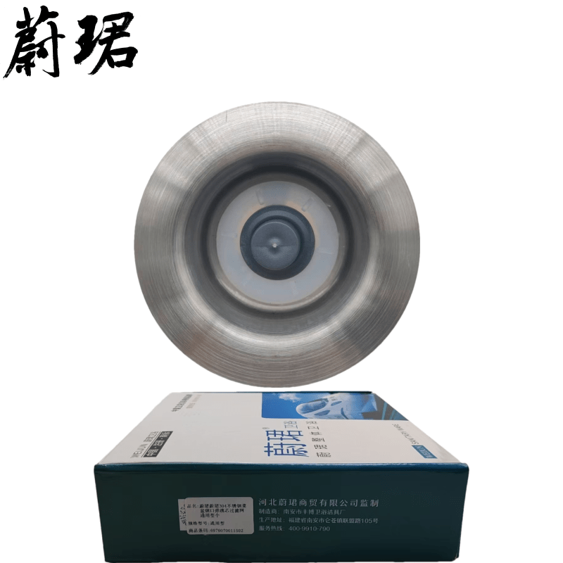 蔚珺304不锈钢菜盆钢口弹跳芯过滤网通用型个高清大图