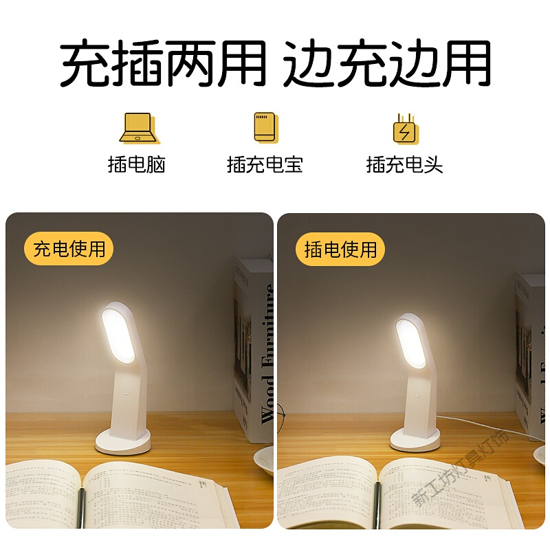 苏宁放心购 宿舍小台灯迷你床头阅读灯护眼充电led小夜灯学习神器寝室卧室书桌台灯高清大图