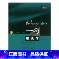 [正版]教育科学精品译丛/校长学(第六版)(美)德雷克等著