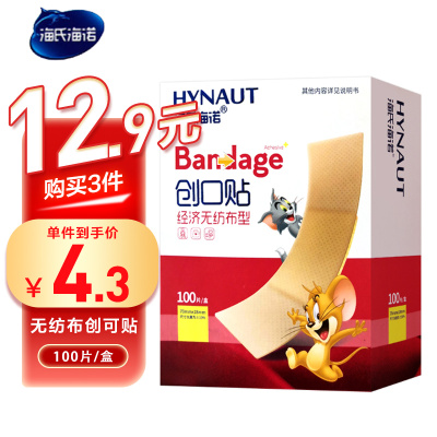 海氏海诺经济型创口贴