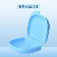 正畸保持器盒子牙套收纳盒储牙盒假牙盒可爱盒便携式磨牙牙套盒子 无镜普通款+1片清洁片+刷子