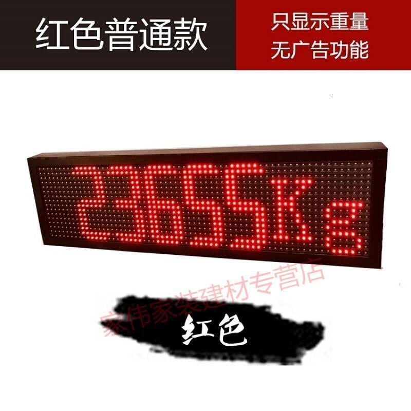 汐岩地磅大屏幕地磅外接显示器显示屏高亮水 7寸红色(680×200mm室外防水)高清大图