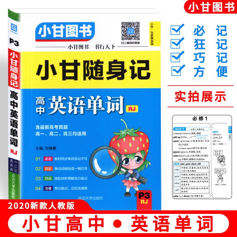高中英语单词 PASS绿卡图书2022版 高中英语语法全解 第9次修订高中英语语法大