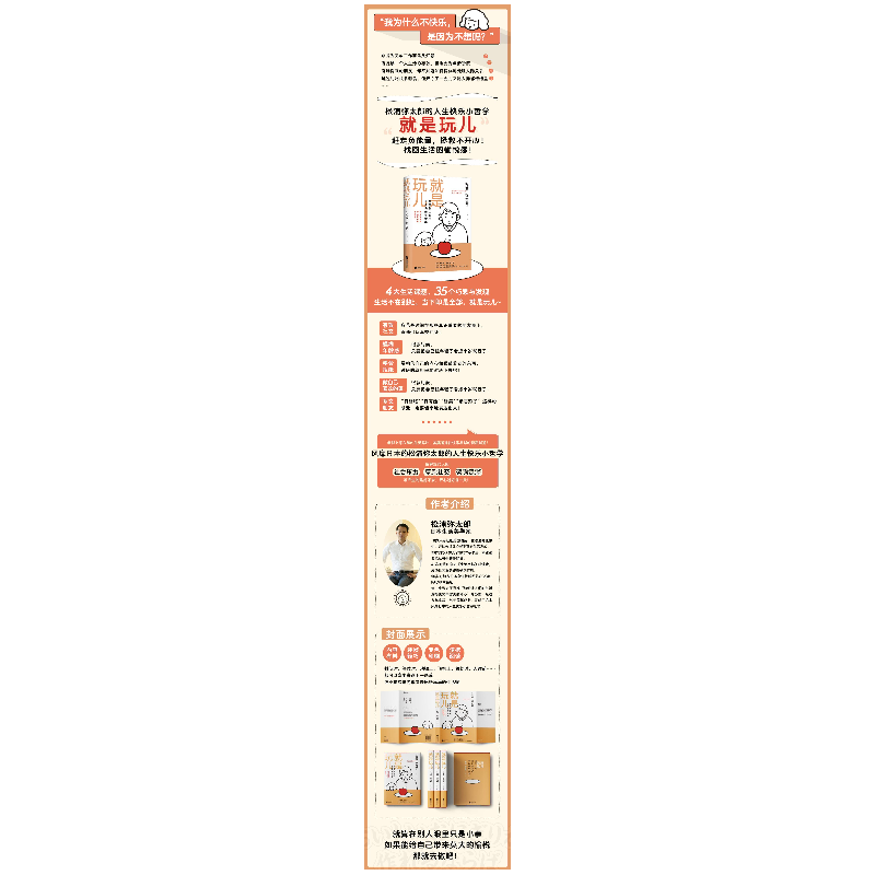 醉染图书就是玩儿9787559447296高清大图