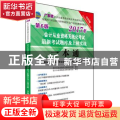 会计从业资格无纸化考试最新考试题库及上机实战一本通:财经法规与会计职业道德+会计电算化+会计基础