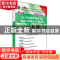 正版 会计从业资格无纸化考试最新考试题库及上机实战一本通:财经