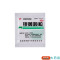博爱 银黄颗粒 4g*10袋/盒肺胃热盛急慢性扁桃体炎急慢性咽炎