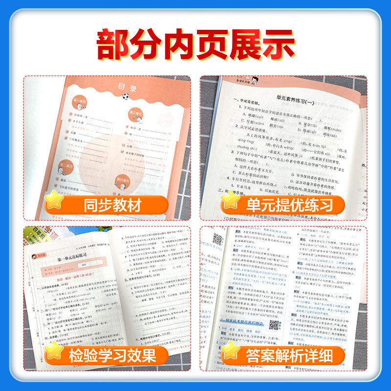 语文—[人教版] 二年级上 [正版][可选]53天天练小学语文数学英语123456年级上册人教版北师大版北京版曲一线五三高清大图