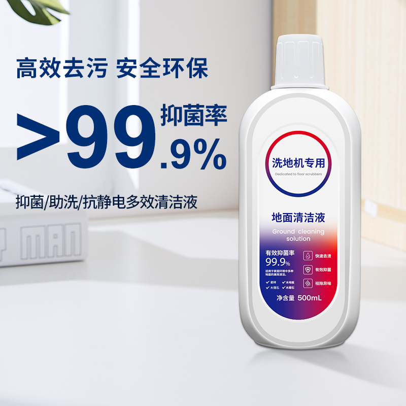 适配TINECO添可地面清洁液洗地机专用清洁剂配件地板柠檬味蓝风铃风味各一瓶共两瓶高清大图