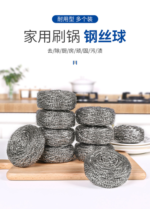 森倍合 钢丝球不锈钢清洁球 加大30g 只高清大图