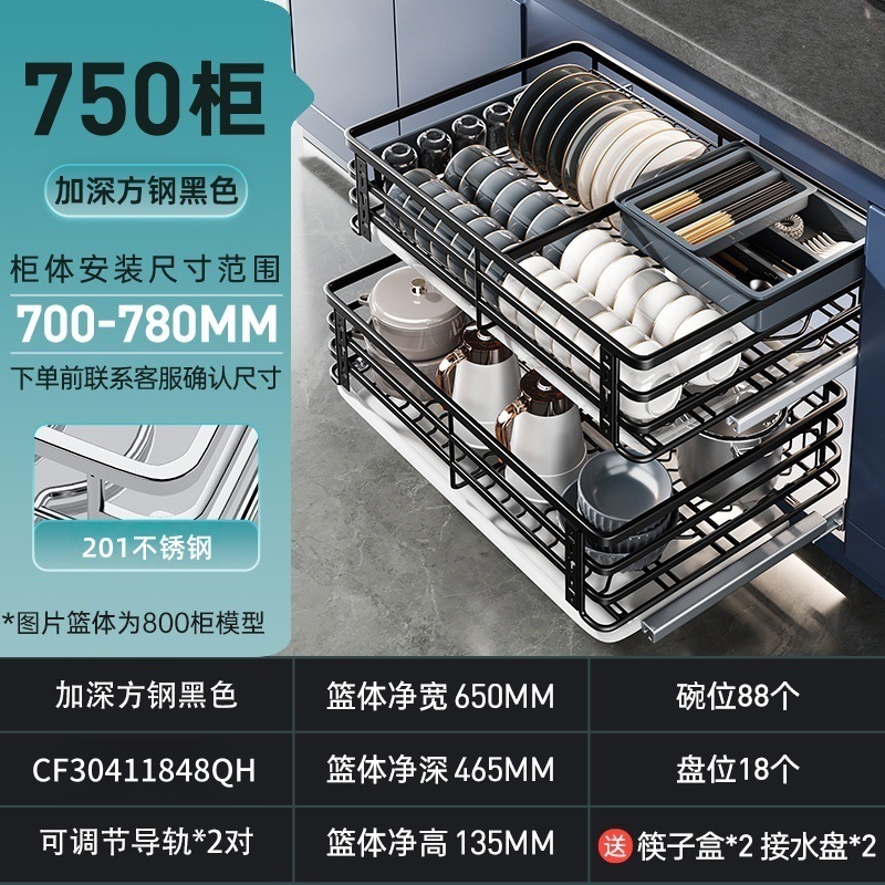 拉篮厨房橱柜304不锈钢双层抽屉式碗碟架柜内收纳调味料碗篮 黑色750柜