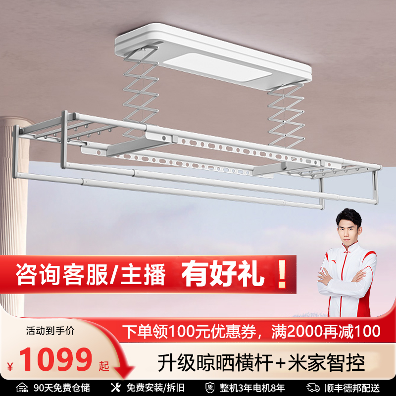 邦先生智能电动晾衣架阳台全自动小户型米家智能凉衣杆晒衣机高清大图