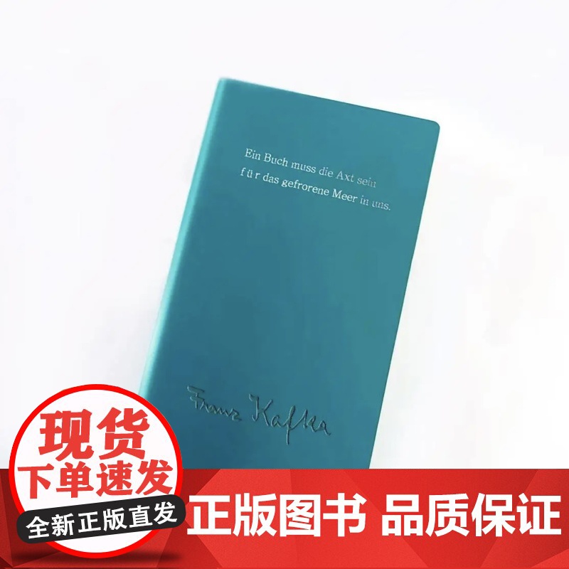 []卡夫卡彩色系皮面笔记本 广西师范大学出版社高清大图
