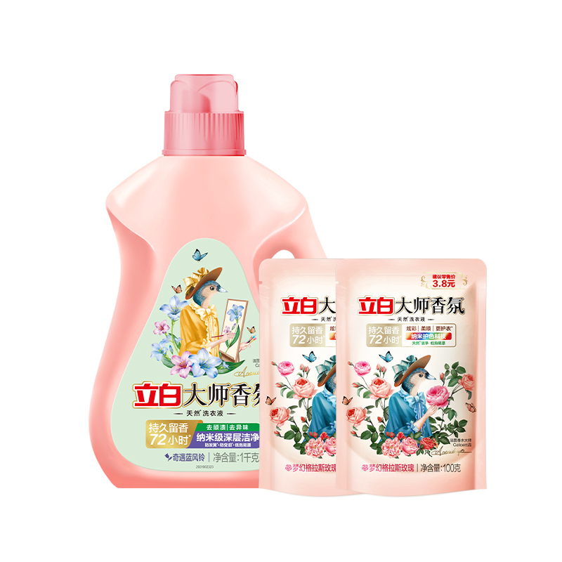 立白洗衣液套装1.2kg深层去渍大师-lfl1kg-200