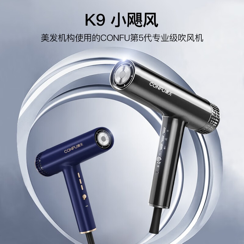康夫高速电吹风KF-K9随机颜色高清大图