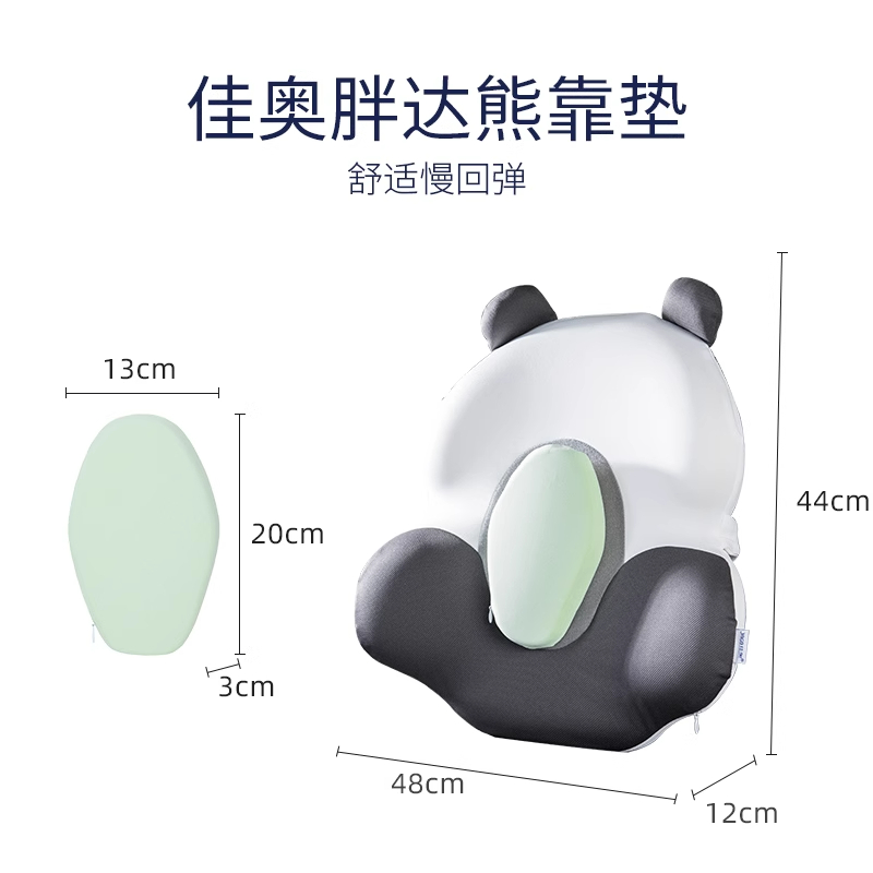 佳奥胖达熊腰垫240603J0100MB3+240603J0100SG10随机颜色高清大图