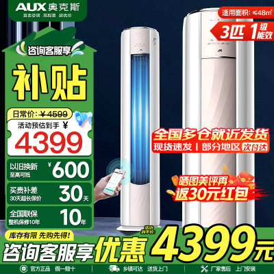 奥克斯空调KFR-72LW/BpR3AQE1(B1)