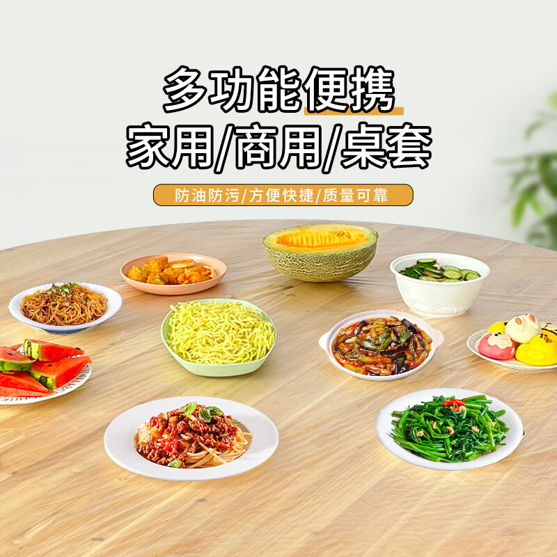 芳草地 多功能束口桌布8个装(适配≤1.4米圆桌或长+宽≤2米方桌)高清大图