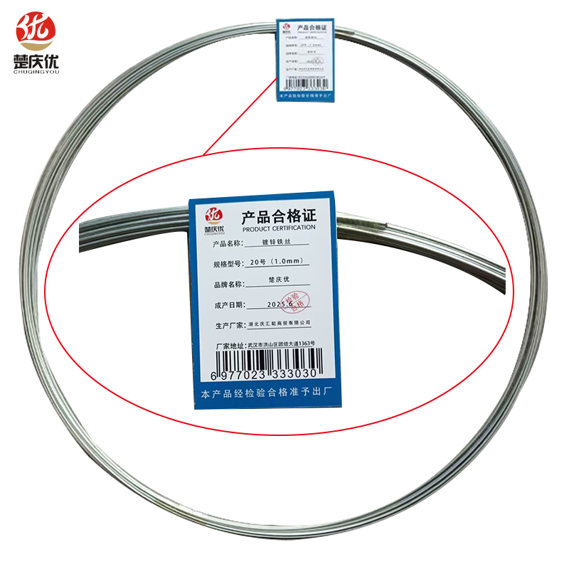 楚庆优 镀锌铁丝 20号(1.0mm)千克高清大图