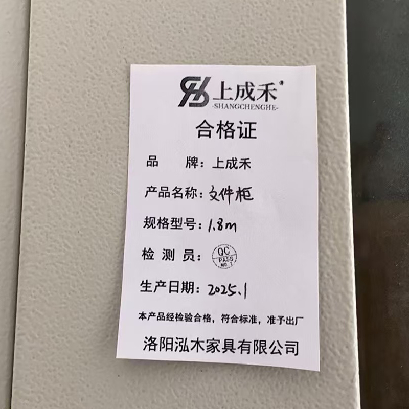 上成禾文件柜二斗器1.8m/台高清大图