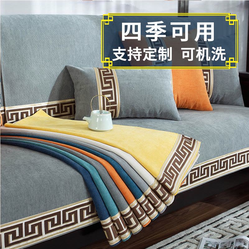京城派 中式四季沙发垫套装沙发套罩巾套装坐垫子巾春夏季坐垫子防滑红木沙发垫子新中式雪尼尔沙发垫123组合沙发贵妃可定制图片