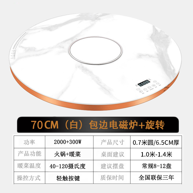 旺厨好太太 新品暖菜板 家用饭菜加热板 多功能加热器保温热菜板火锅圆形智能触控暖菜板 自动旋转电陶炉电磁炉大功率高清大图