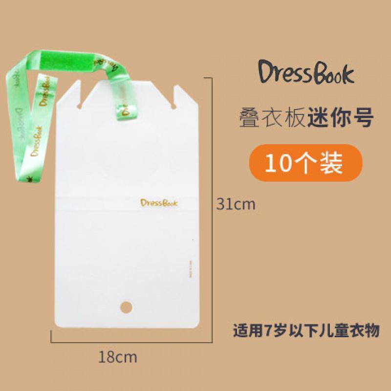 DressBook懒人叠衣板折叠衣神器叠衣服板衣柜衬衫T恤衣服收纳整理
