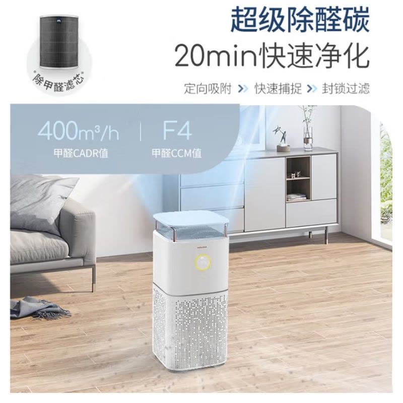 摩飞 MR3500 空气净化器 白色图片