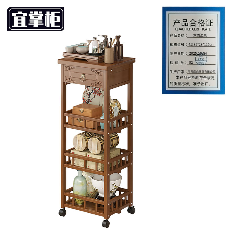 宜掌柜 木质边桌高清大图