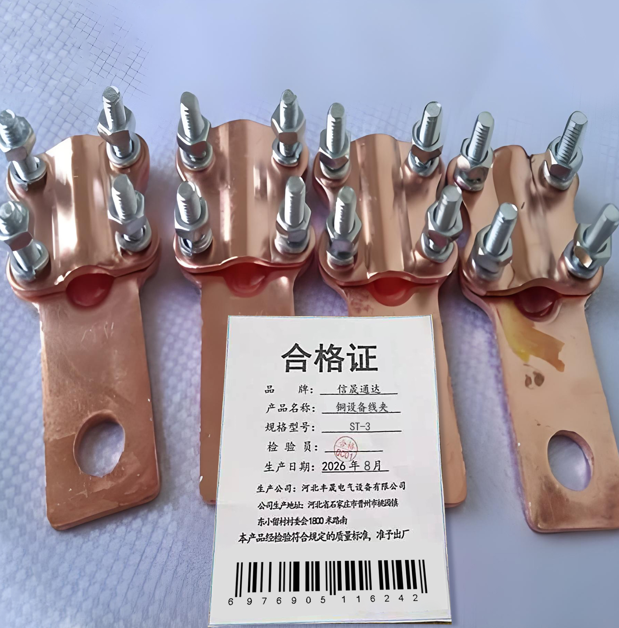信晟通达 铜设备线夹 ST-3 个高清大图