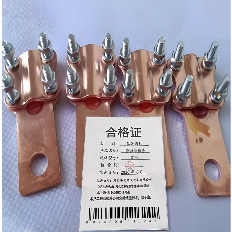 信晟通达 铜设备线夹 ST-3 个图片