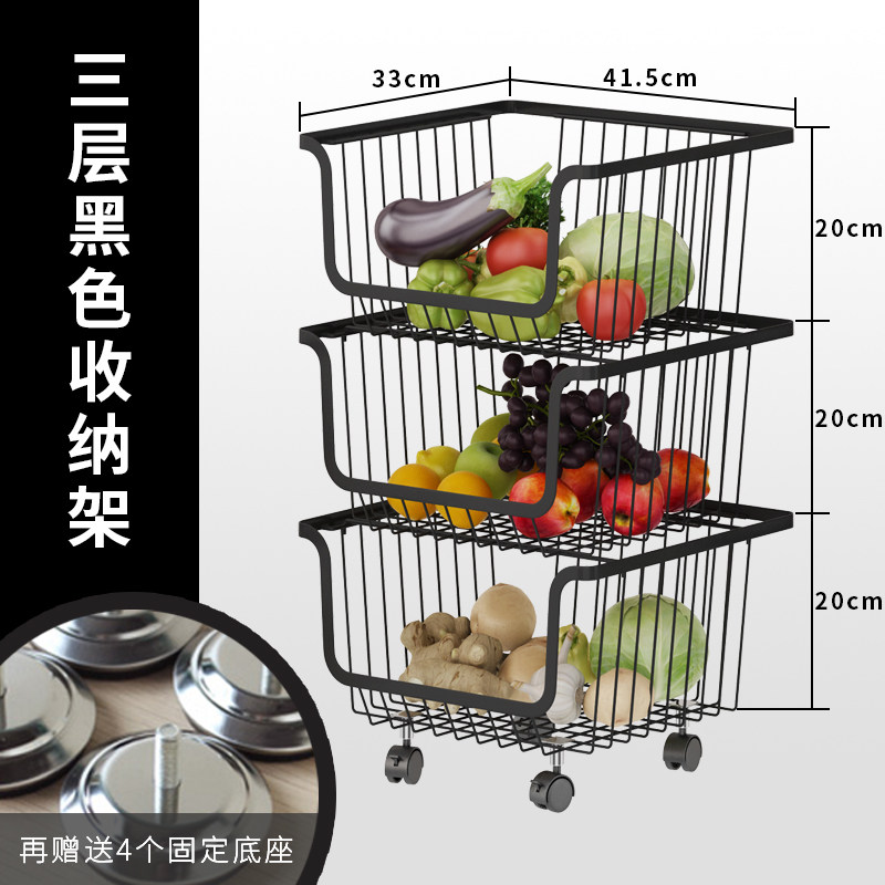 黑色厨房置物架家用锅煲落地多层放蔬菜水果篮子收纳杂物架储物架收纳层架三维工匠 新款黑色三层果蔬篮