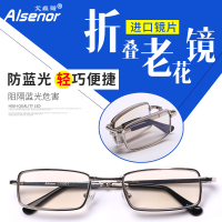 ALSENOR/艾森诺折叠老花镜男日本进口镜片防蓝光老花眼镜可挂腰间715001