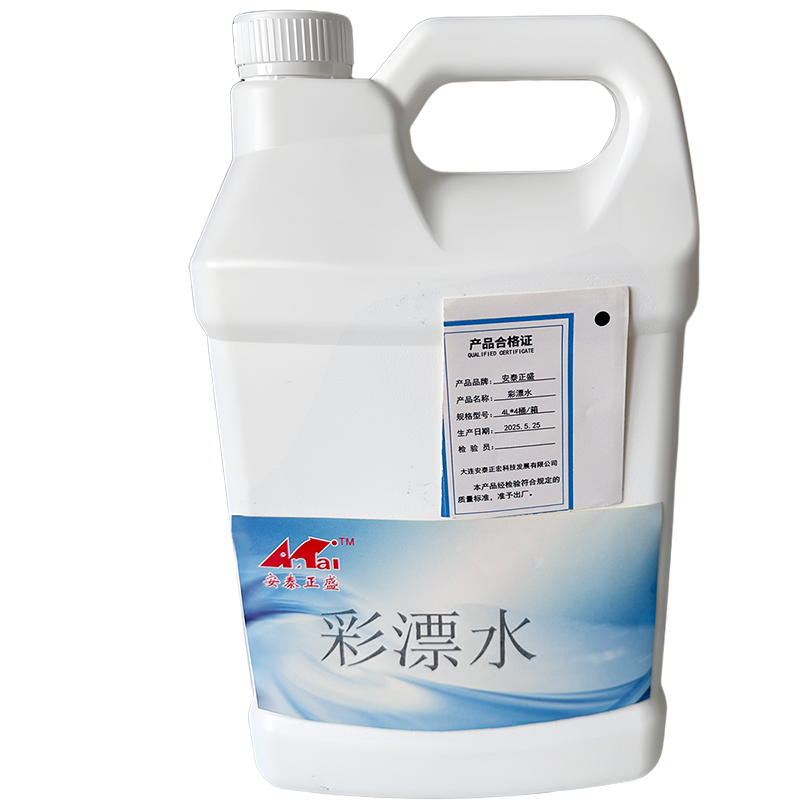 安泰正盛彩漂水 4L*4桶/箱 销售单位:箱高清大图