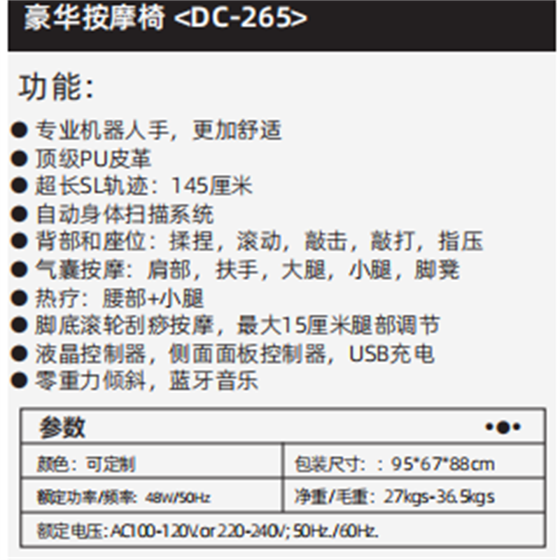舜灏 按摩椅SH-DC-265高清大图