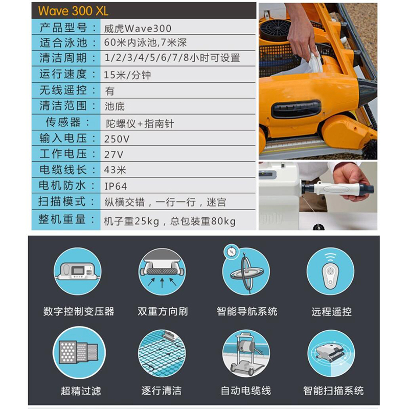 Dolphin海豚威虎300全自动吸污机水龟游泳池智能清洁水下机器人