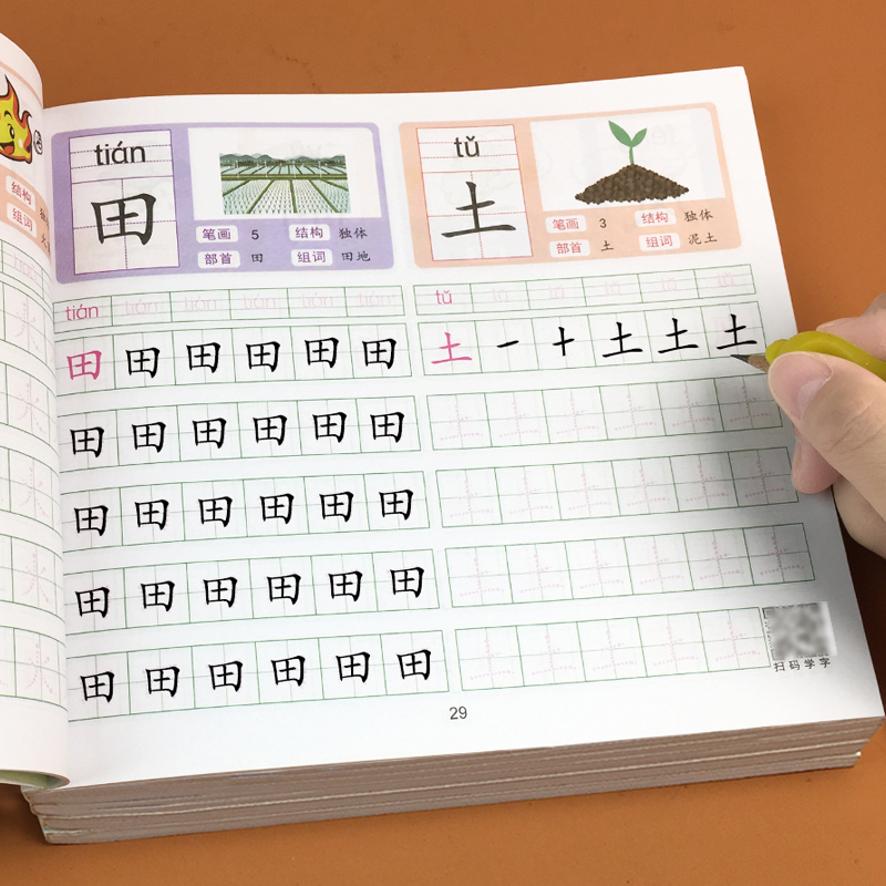 [推荐]全阶学前600字4本 [正版]视频版-学前600字点阵控笔训练汉字描红练字帖幼小衔接幼儿园中大班一年级田字格高清大图