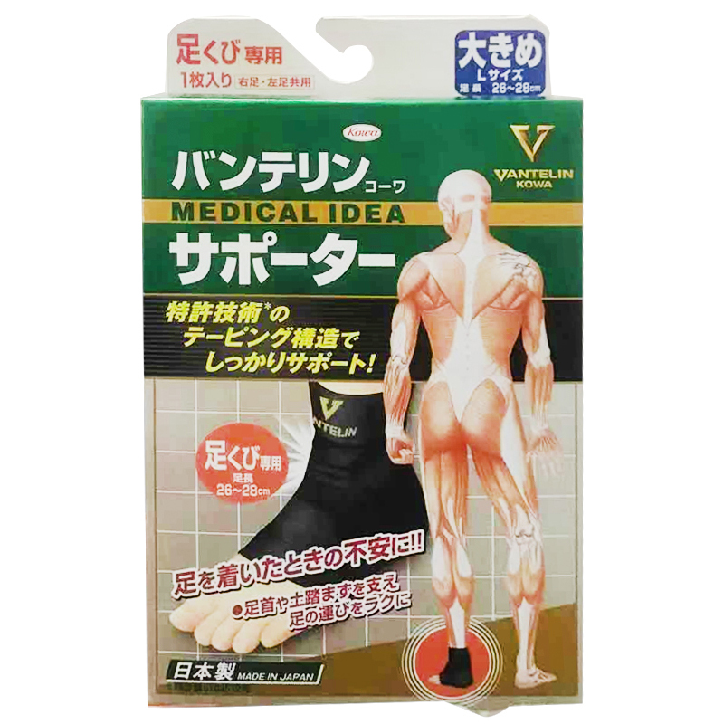 万特力(KOWA) 脚踝护具1个/盒 脚踝关节防护护踝